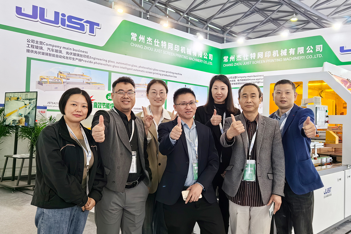 2024.4.25-4.28 China International Glass Industrial Exhibition